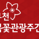 Spring Flower Exploration in the Seoul Metropolitan Area_04