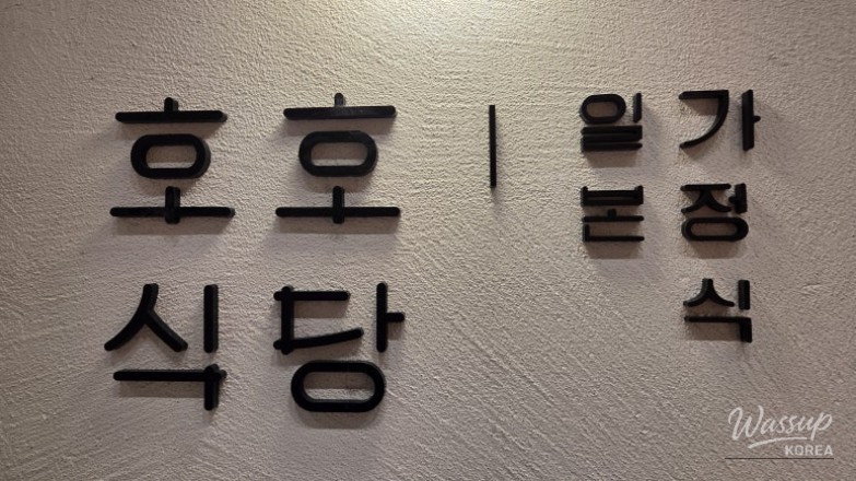 A Memorable Visit to Suwon Starfield_02