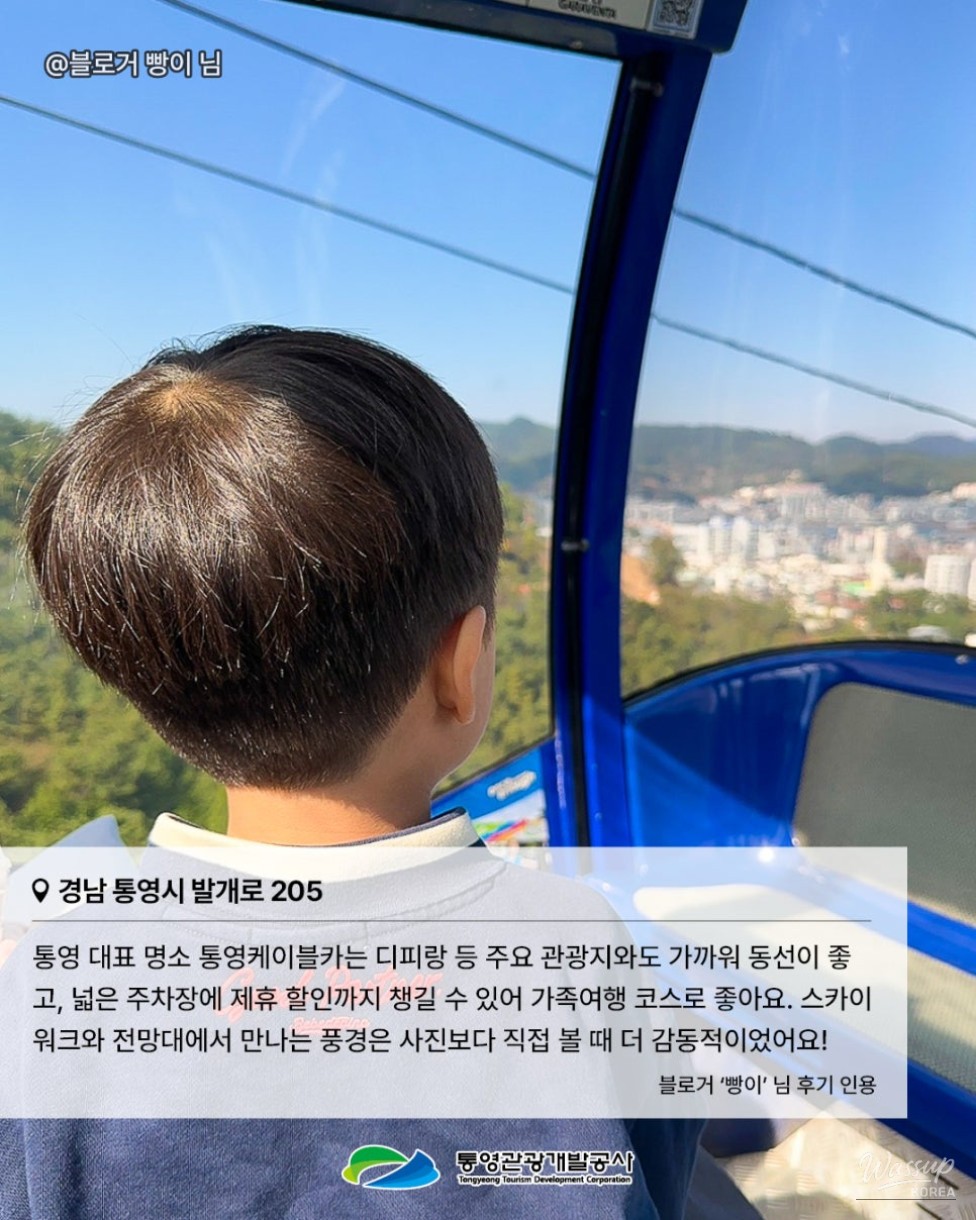 A Family Adventure: Exploring Tongyeong with the Cable Car_04