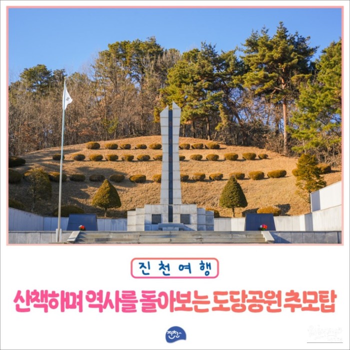 Exploring Jinchun Dodang Park2564