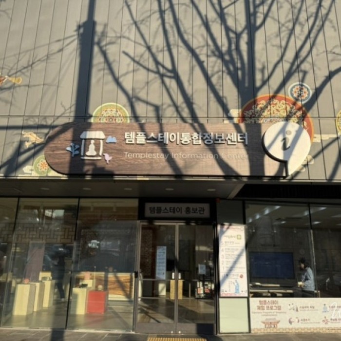 Exploring the Temple Stay Experience247