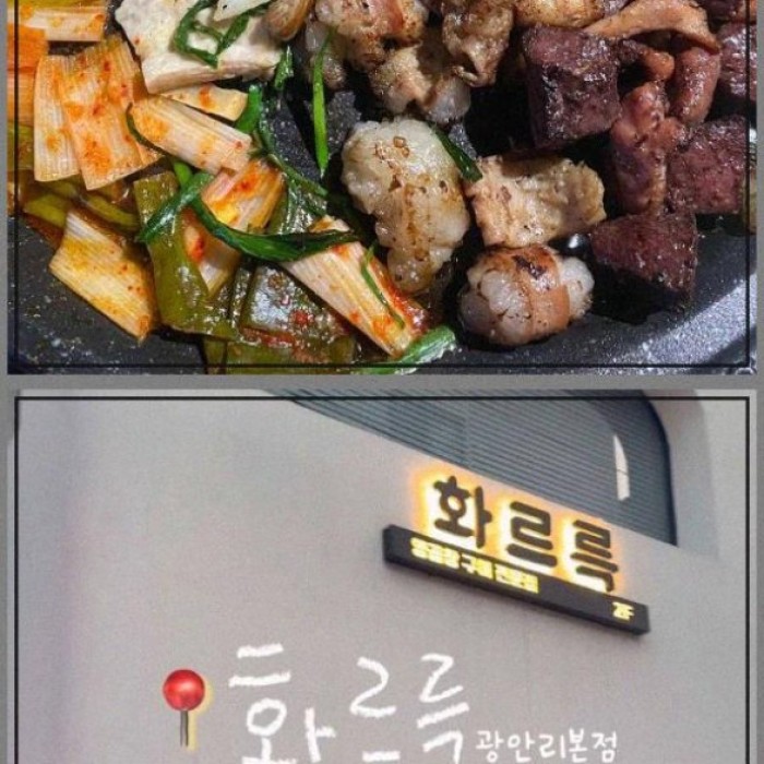 A Memorable Dining Experience at Gwangalli1949