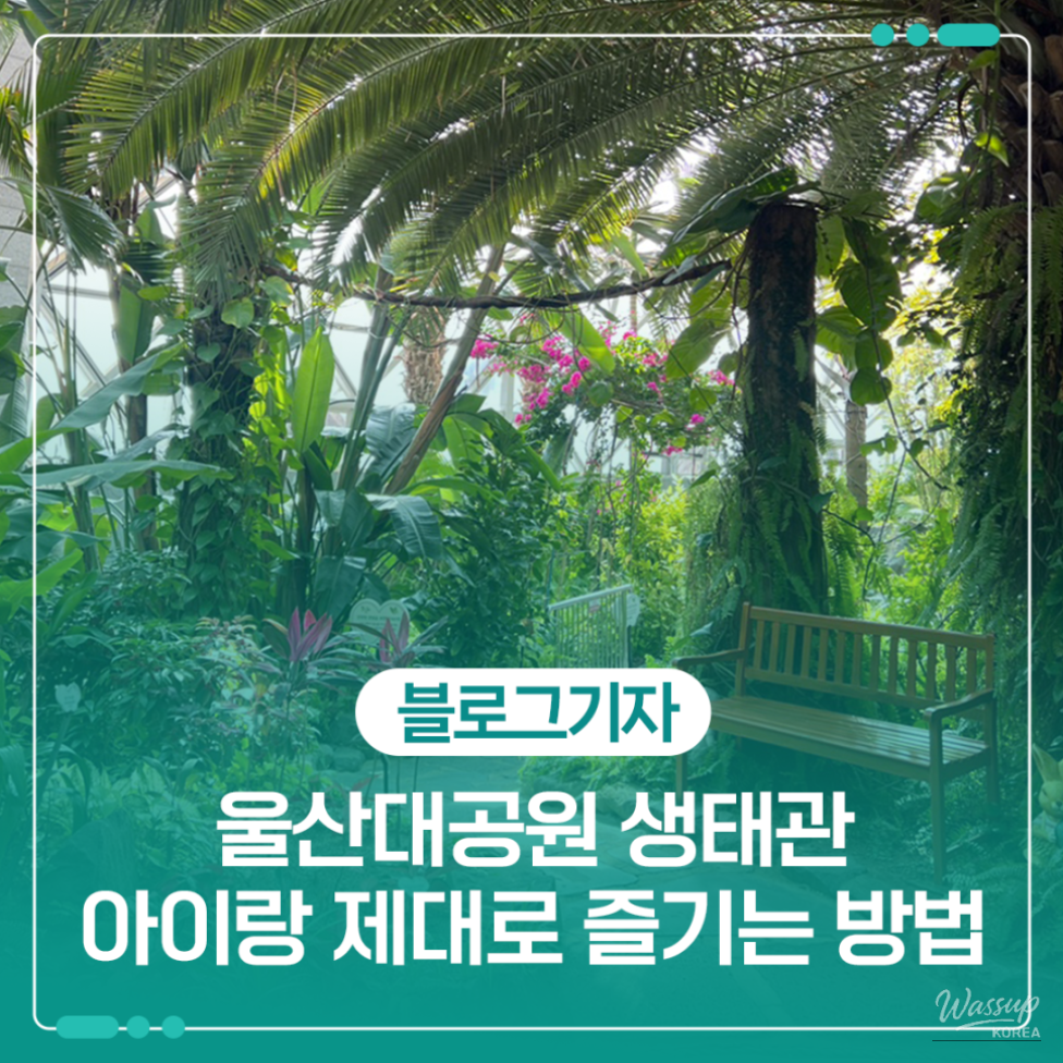 Exploring Ulsan Grand Park with a Baby_01