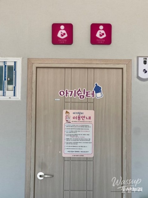 Exploring Ulsan Grand Park with a Baby_05