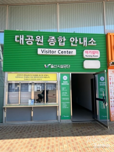 Exploring Ulsan Grand Park with a Baby_03