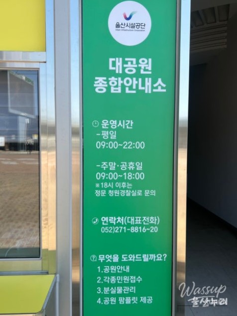 Exploring Ulsan Grand Park with a Baby_04