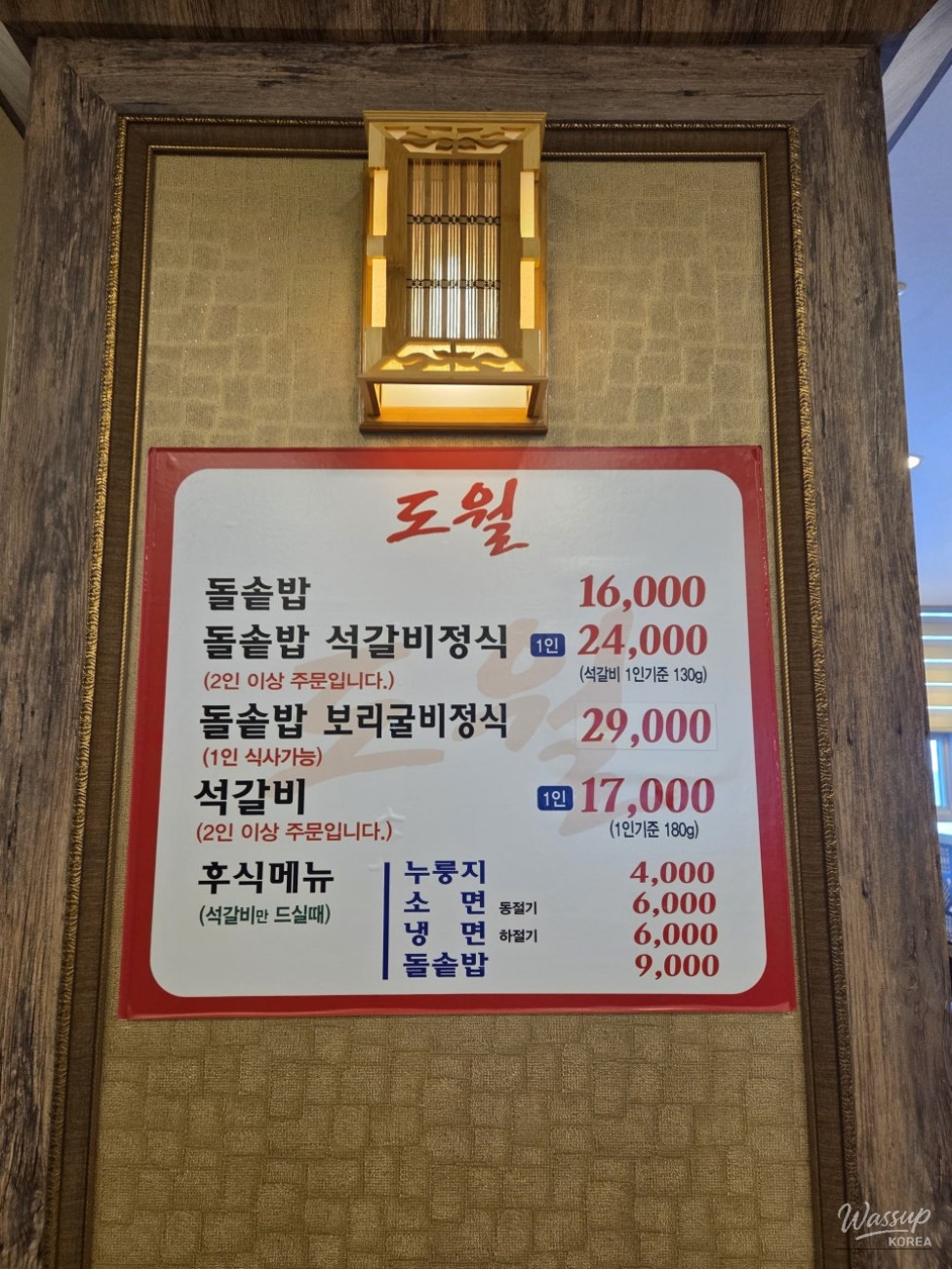 A Half-Day Outing in Wanju with Parents: A Relaxing Date Course_04