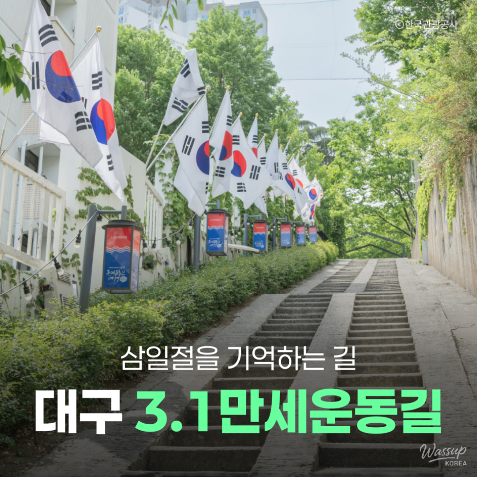 Celebrating the Spirit of Independence: March 1st Movement in Daegu_01