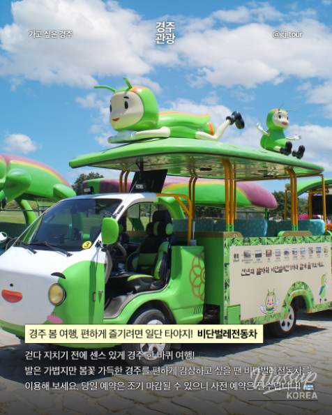 Spring Travel in Gyeongju_02