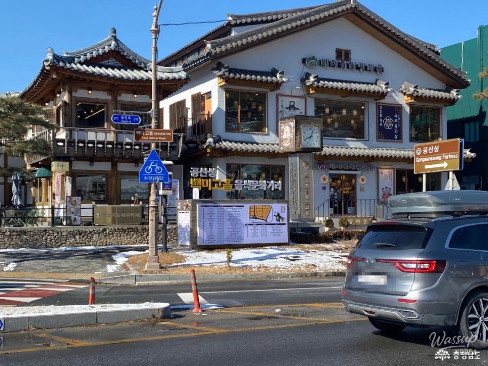 Exploring Baekmi Village Food Culture Street in Gongju_03