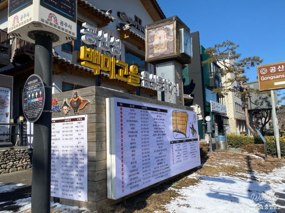 Exploring Baekmi Village Food Culture Street in Gongju_04