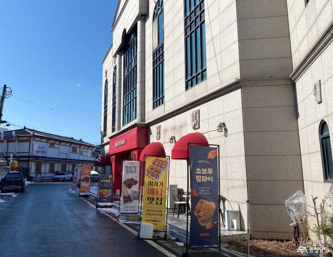 Exploring Baekmi Village Food Culture Street in Gongju_13