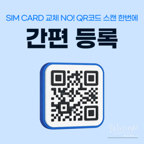 Discover the Perfect Travel Companion: Korean eSIM_05