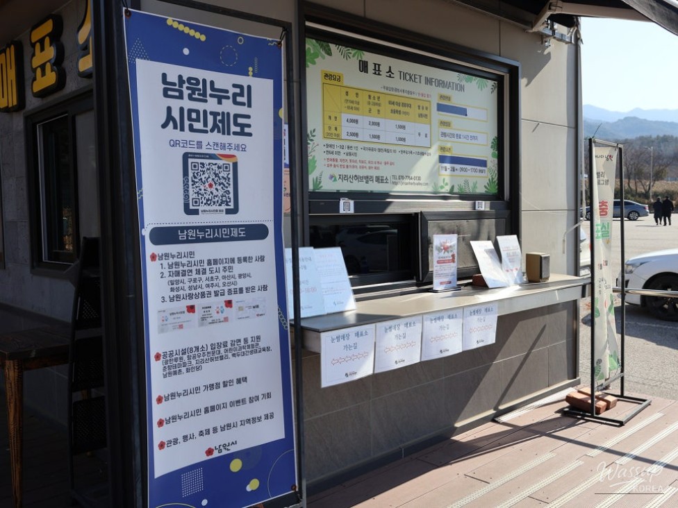 A Great Place to Visit with Kids on Rainy Days: Jirisan Herb Valley in Namwon_03