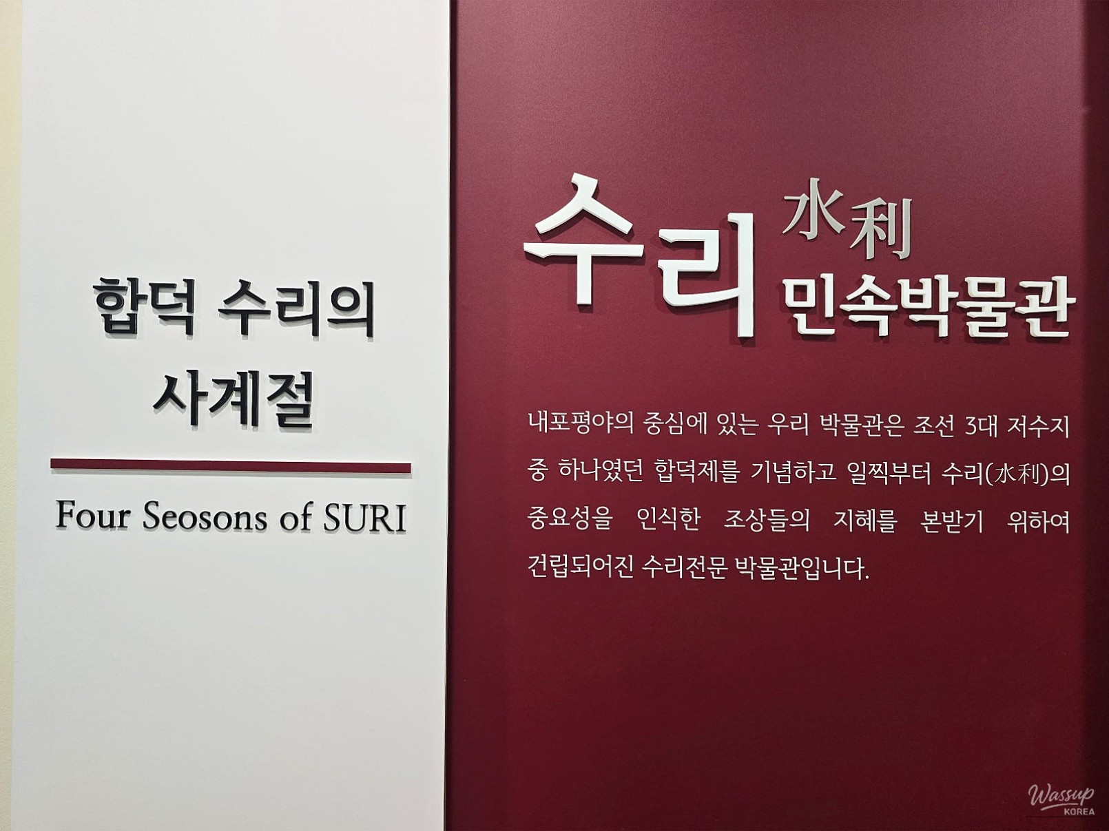 Exploring the Handuk Water Folk Museum_02