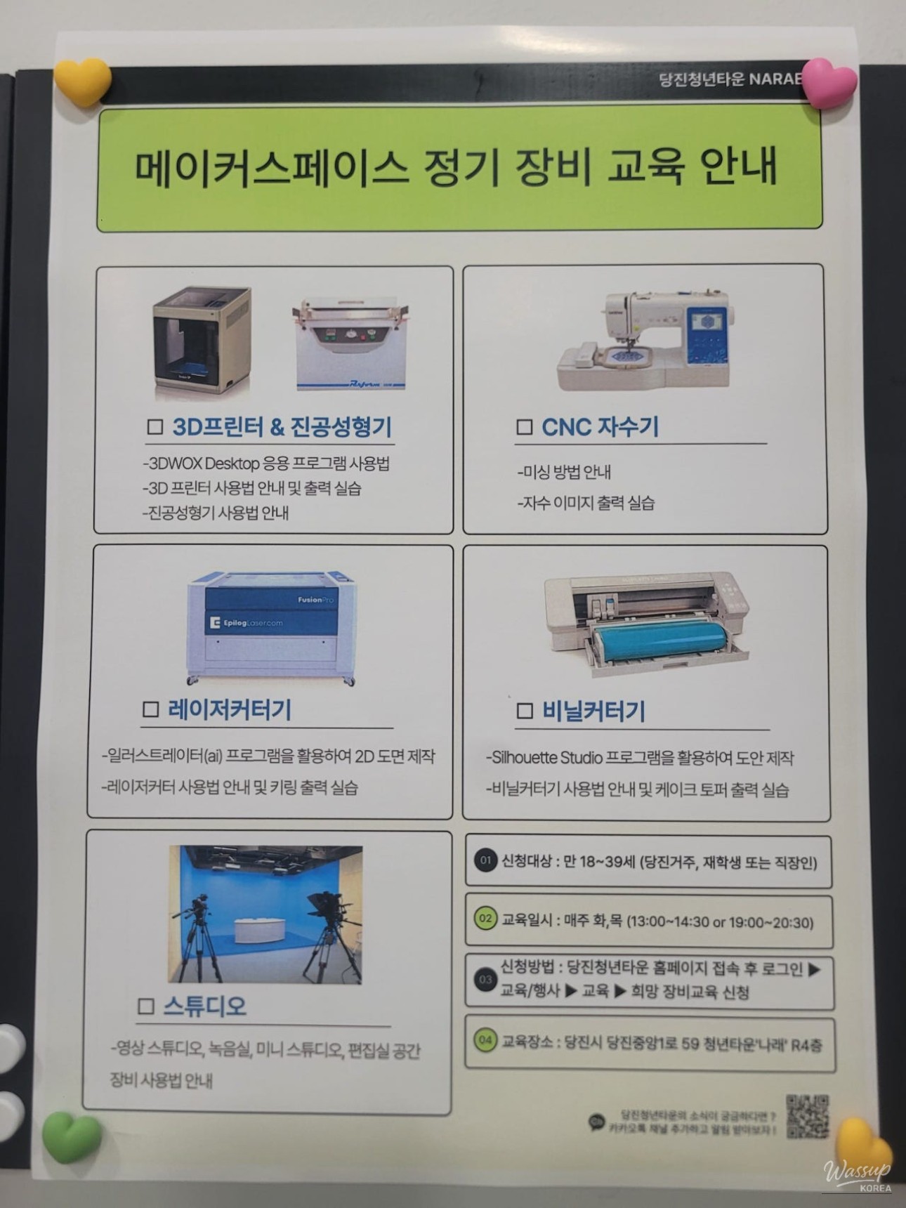 Exploring the World of Laser Cutting at Dangjin Youth Town_03