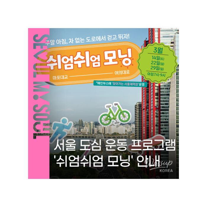 Experience 'Slow Morning' in Seoul934