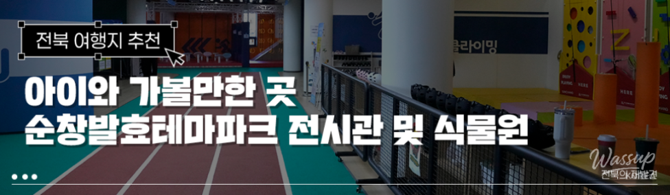 Explore the World of Fermentation in Sunchang_01