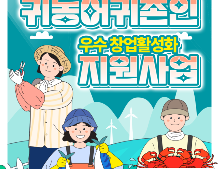 Exciting News for Aspiring Farmers and Residents in Muan County float