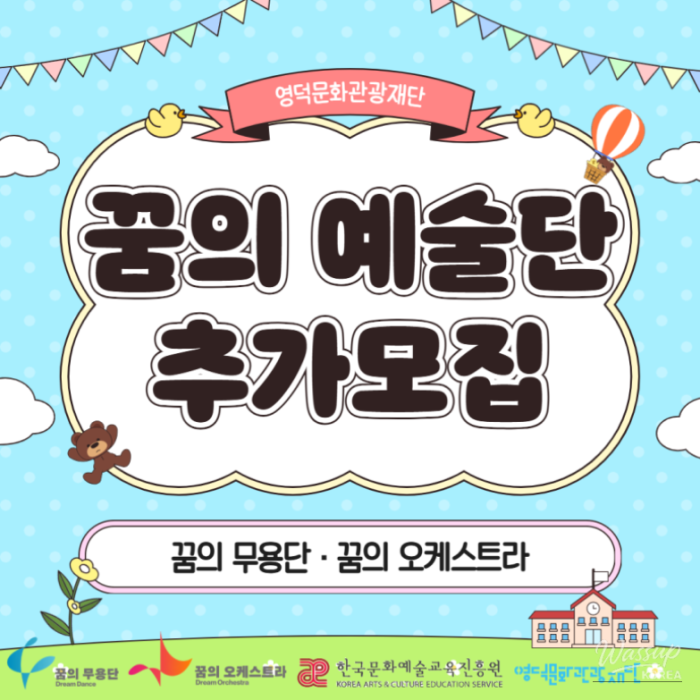 2026 Dream Arts Troupe Recruitment Announcement2602