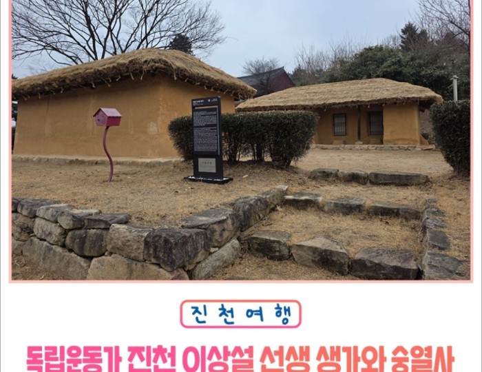 Exploring the Legacy of Independence Activist Lee Sang-seol in Jincheon float