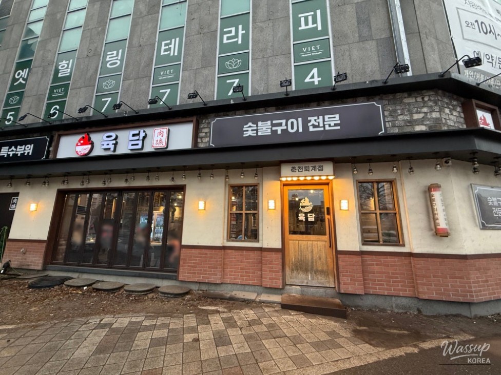 Discovering Yookdam in Chuncheon: A Must-Visit Korean BBQ Spot_03
