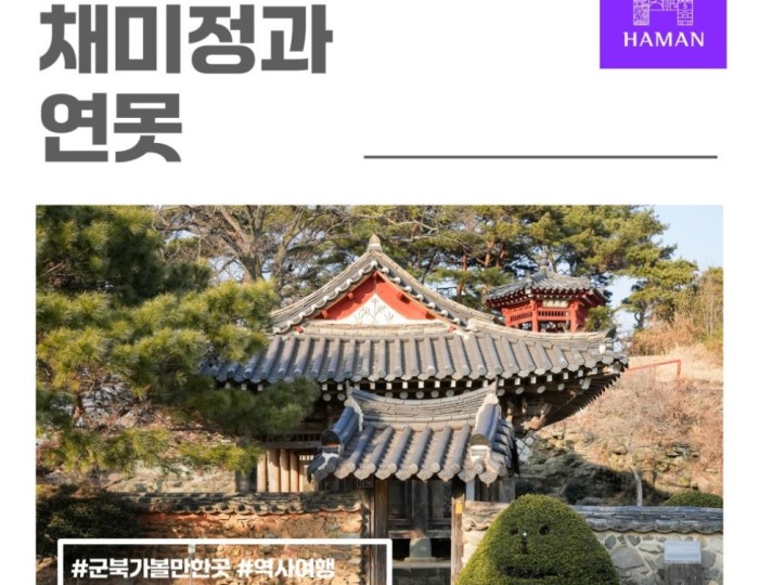 Chaimijeong: A Historical Pavilion Honoring Scholar Jo Ryeo float
