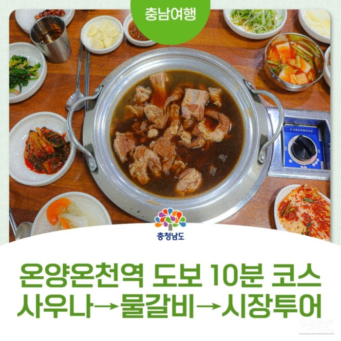 A Day Trip to Asan: Exploring Onyang Hot Springs and Local Delicacies2620