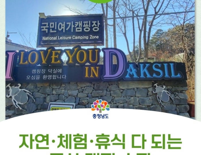 Discovering Daksil Village: A Nature Retreat in Geumsan float