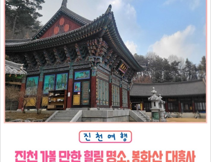 Visiting Daehungsa Temple in Jincheon float
