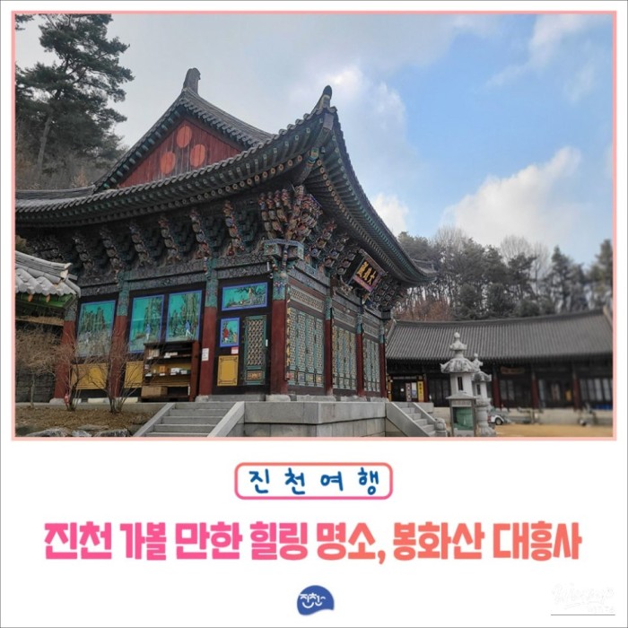 Visiting Daehungsa Temple in Jincheon2616