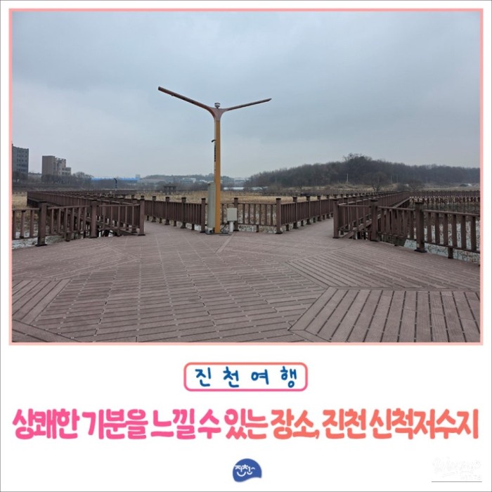 Discovering the Refreshing Jincheon Sincheok Reservoir2615