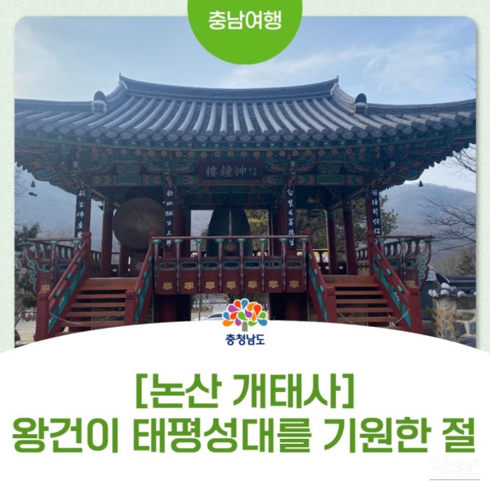 Exploring Gaetaesa: A Historical Gem in Nonsan, South Korea2630