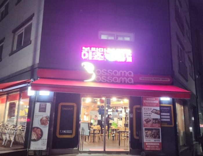 A Visit to the Hearty Bossam House in Gunpo float