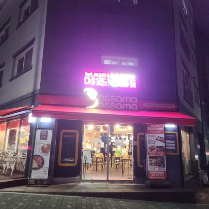 A Visit to the Hearty Bossam House in Gunpo1967