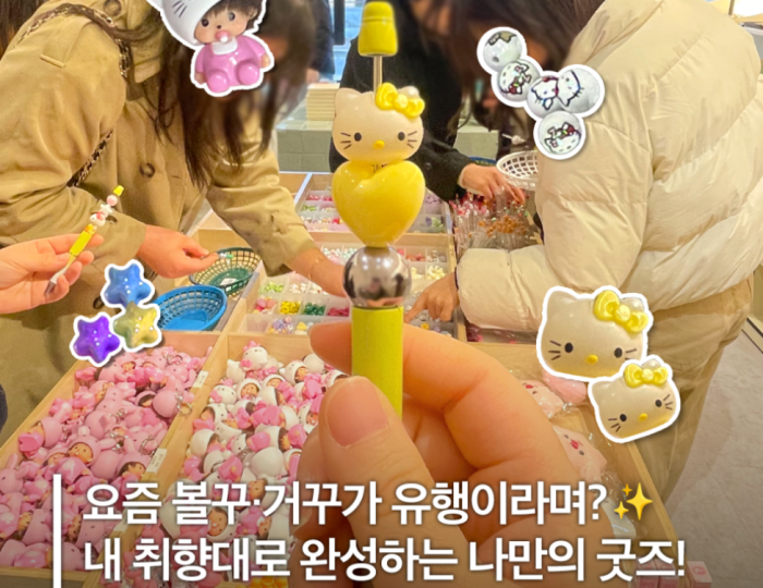 Experience the Trend of DIY Pen and Mirror Decoration in Gyeongju float