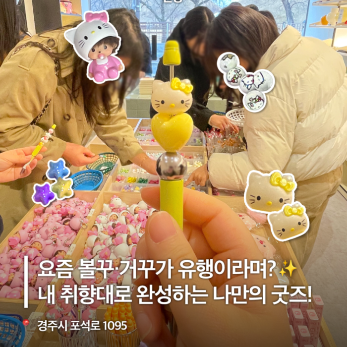 Experience the Trend of DIY Pen and Mirror Decoration in Gyeongju2626