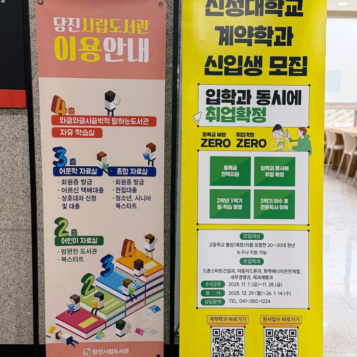 Services for Expecting Mothers at Dangjin City Library2625