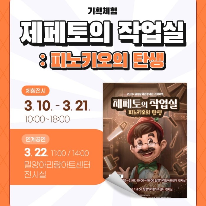 ZEPETO's Workshop: The Birth of Pinocchio945