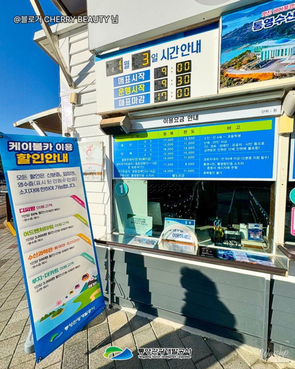 Explore Tongyeong Cable Car: A Perfect Family Getaway_09