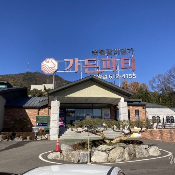 A Memorable Visit to Garden Party in Incheon1970