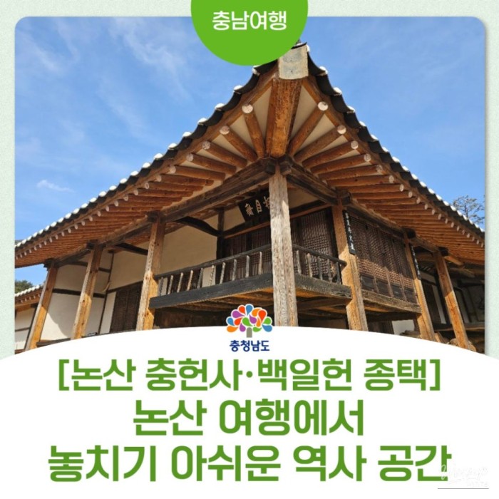 Exploring the Cultural Heritage of Nonsan, South Korea2647