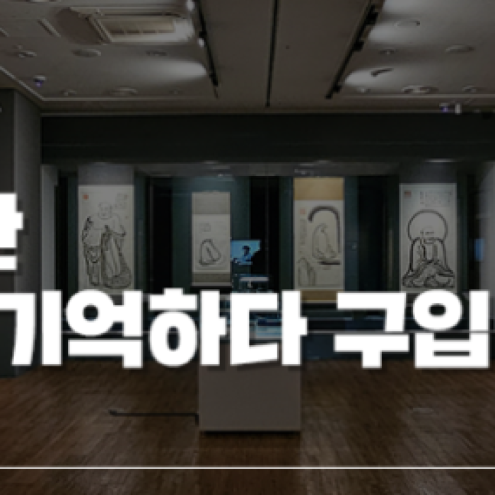 Explore the History of Jeongeup at Jeongeup Municipal Museum1409