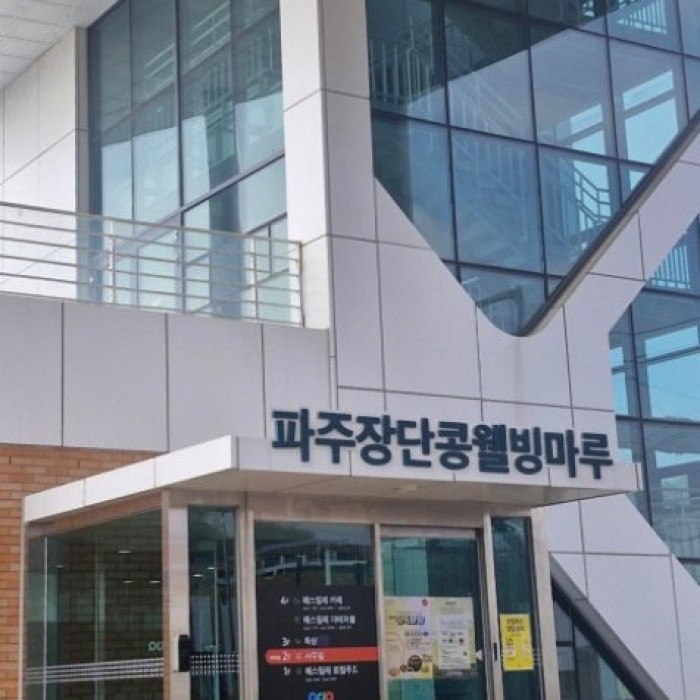 Public Wedding Venue Opens in Paju951