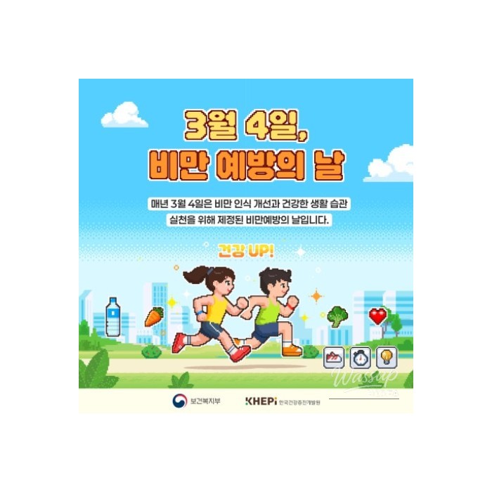 Obesity Prevention Day: Embrace a Lighter Lifestyle952