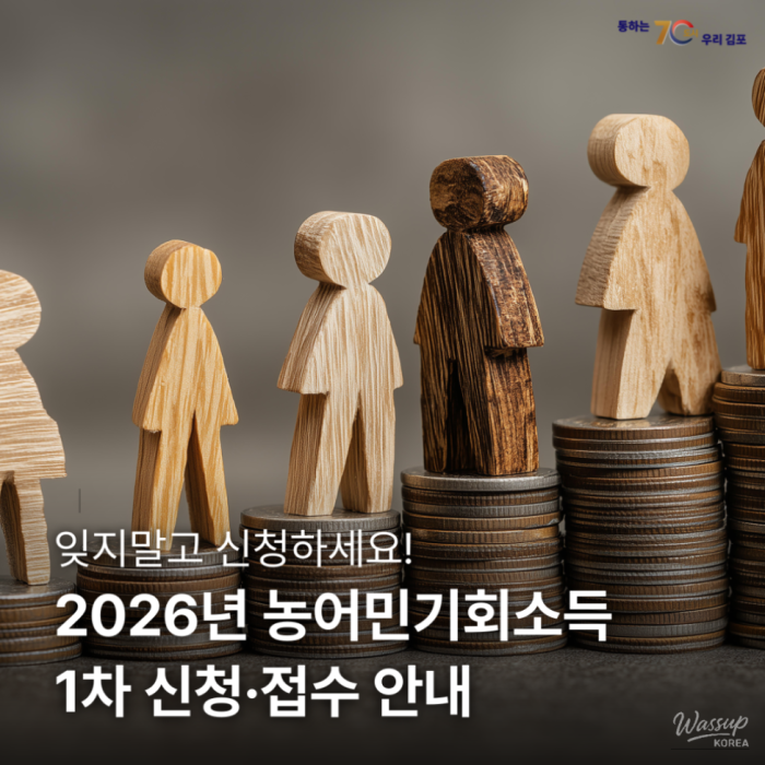 2026 Agricultural and Fisheries Income Opportunity First Application Notice953