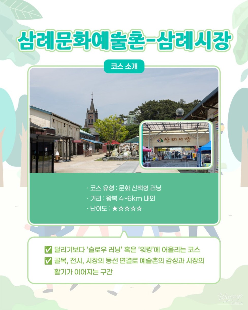 Exploring Running Routes in Wanju_06