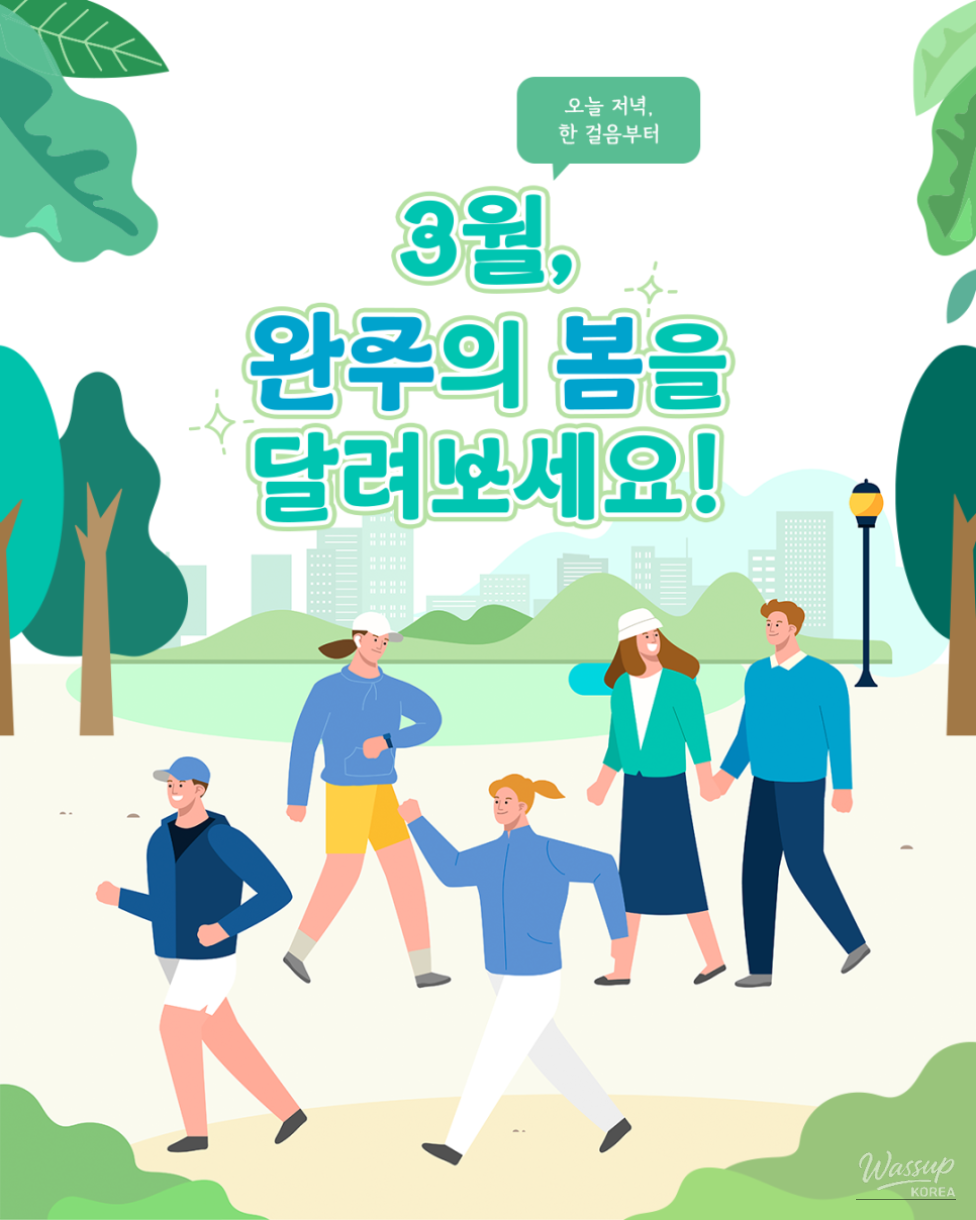 Exploring Running Routes in Wanju_12