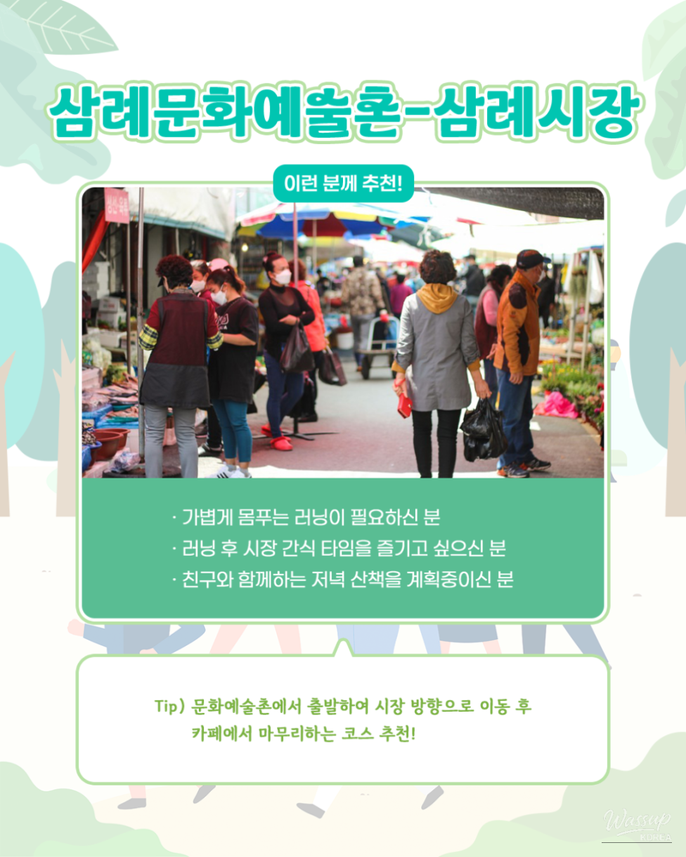 Exploring Running Routes in Wanju_08