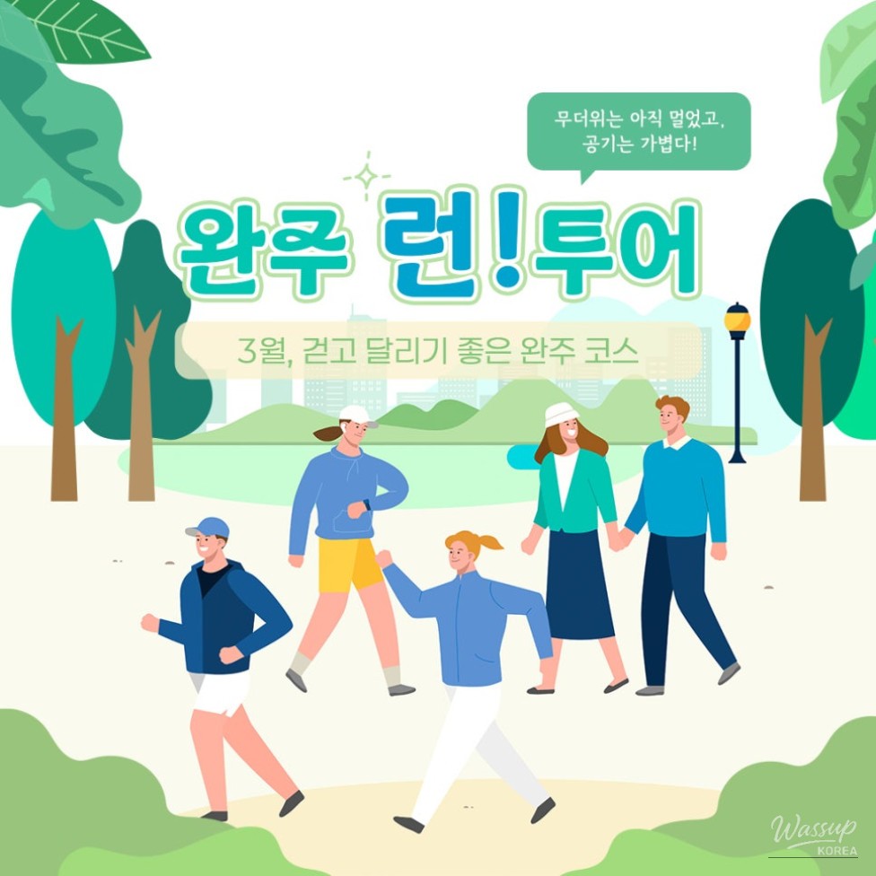 Exploring Running Routes in Wanju_01